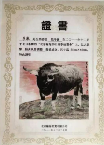 【经纬回馈藏家活动】著名画家李牧中国画精品展