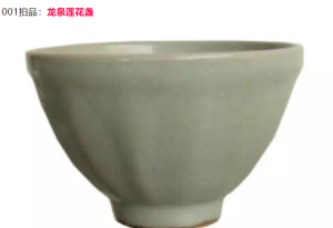 经纬传情——2016古今瑰宝春季艺术竞卖会